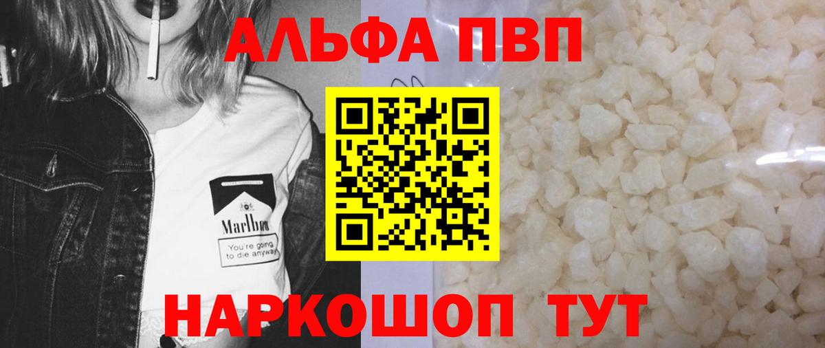 APVP  Вход с VPN  Качканар  A-PVP VHQ 