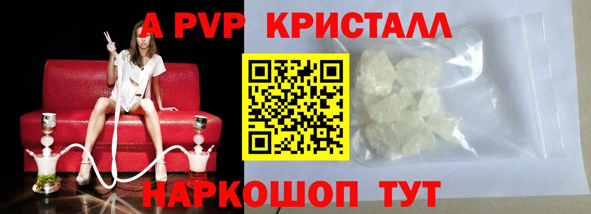 Alfa_PVP VHQ Качканар