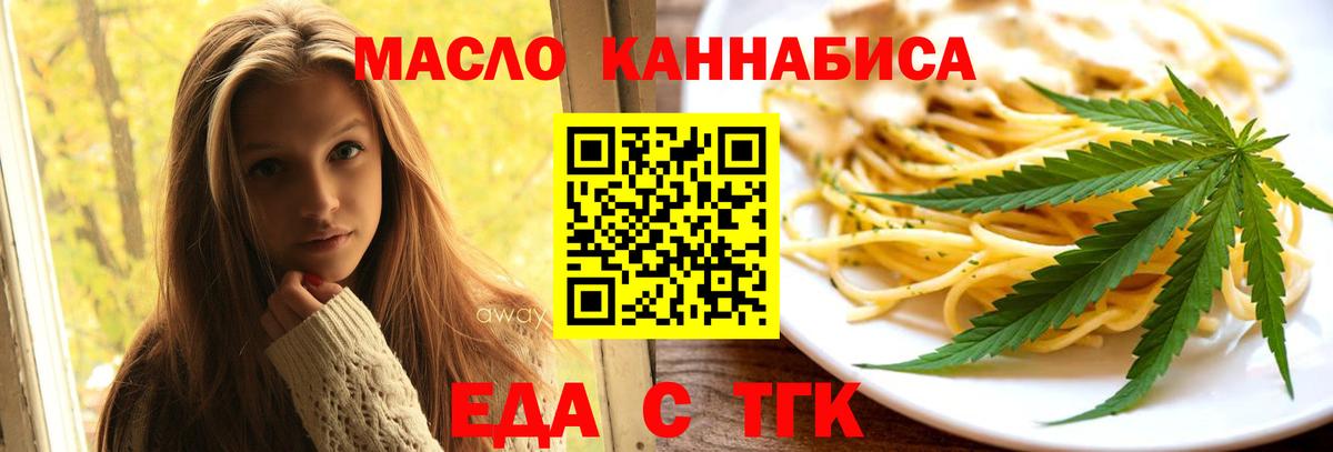 Качканар  Cannafood марихуана  Вход с VPN 