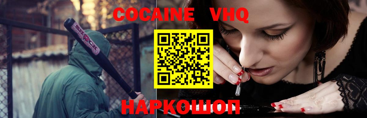 Качканар  COCAIN 97%  Cocaine 98%  Вход с VPN 