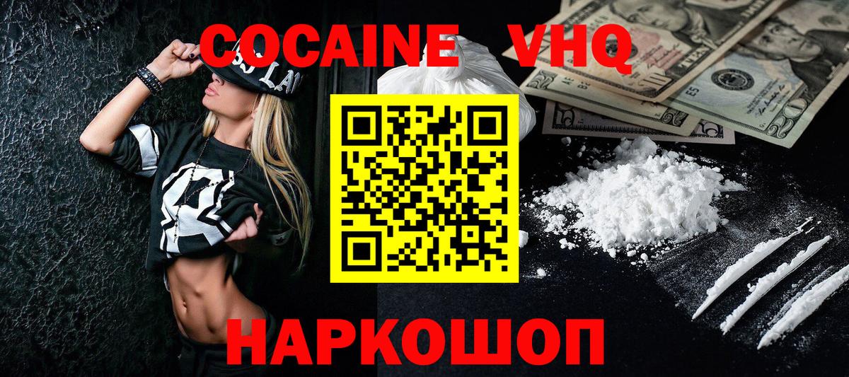 Кокаин Перу Качканар