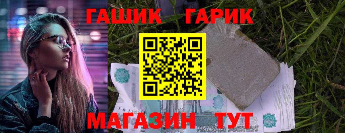 Качканар  ГАШ убойный  ГАШИШ  Гашиш убойный  Вход с VPN 
