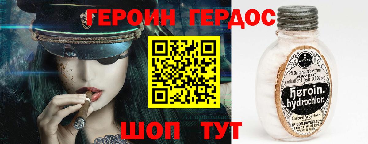 Героин гречка Качканар
