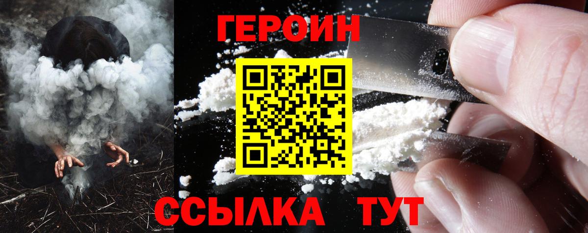 ГЕРОИН афганец  ГЕРОИН  Качканар  Вход с VPN 