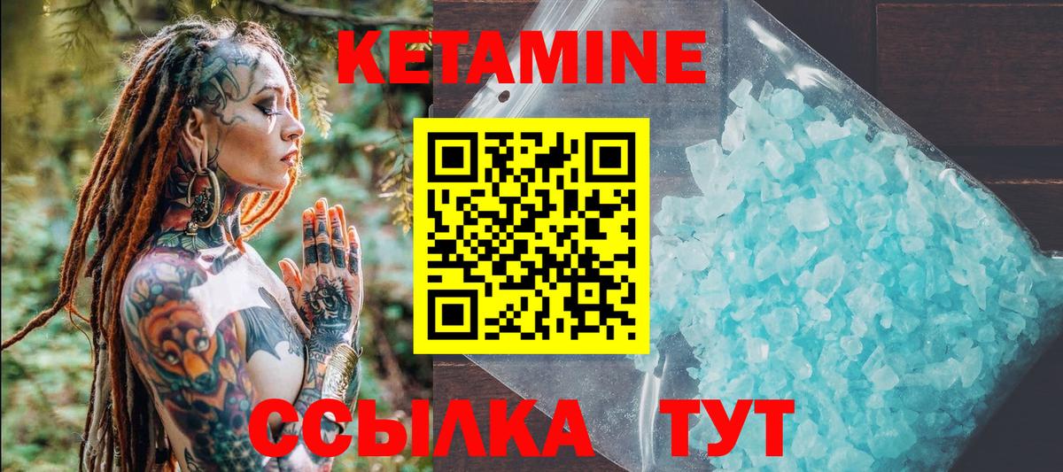 КЕТАМИН ketamine  shop Telegram  Кетамин VHQ  Качканар  Вход с VPN  MEGA ССЫЛКА 