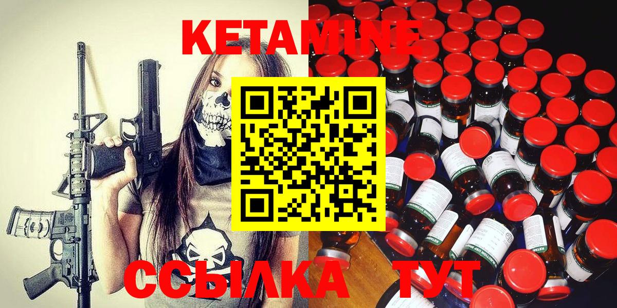 Кетамин VHQ Качканар