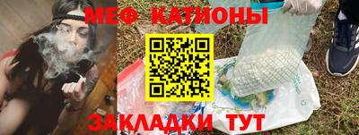 мяу мяу мука Бийск