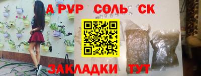 мяу мяу мука Бийск