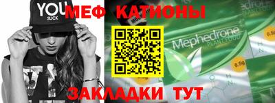мяу мяу мука Бийск