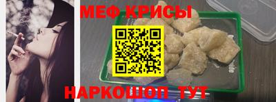 мяу мяу мука Бийск
