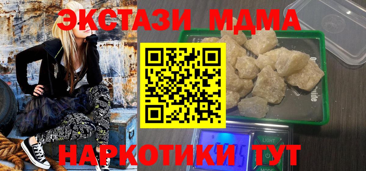 Качканар  MDMA VHQ  МДМА молли  МДМА  Вход с VPN 