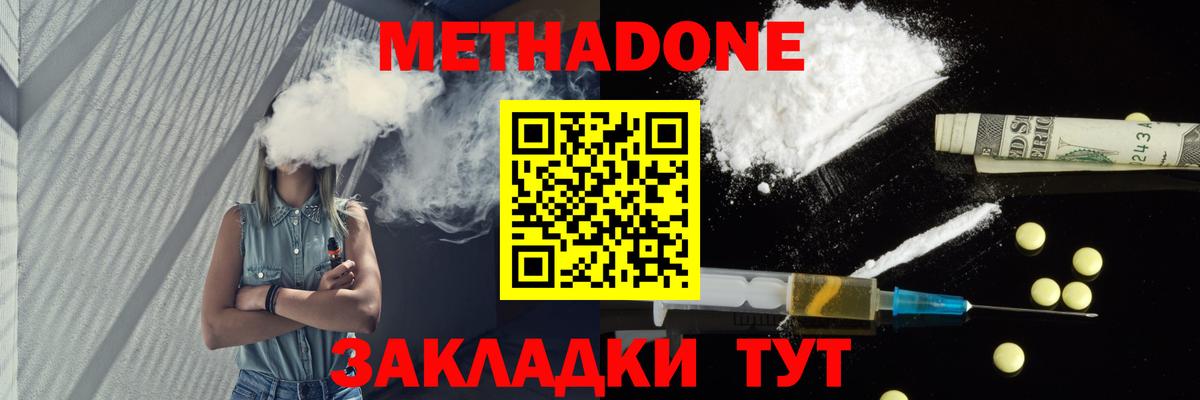 МЕТАДОН мёд  Вход с VPN  Метадон мёд  Качканар 