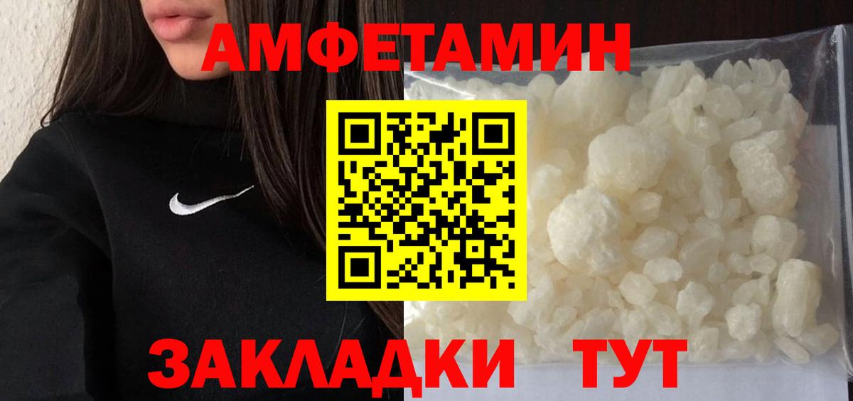 МЕТАМФЕТАМИН Декстрометамфетамин 99.9%  Вход с VPN  Качканар 