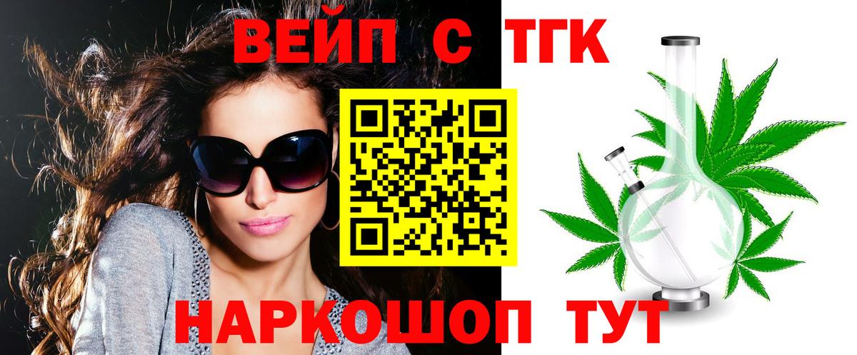 ТГК THC oil Качканар