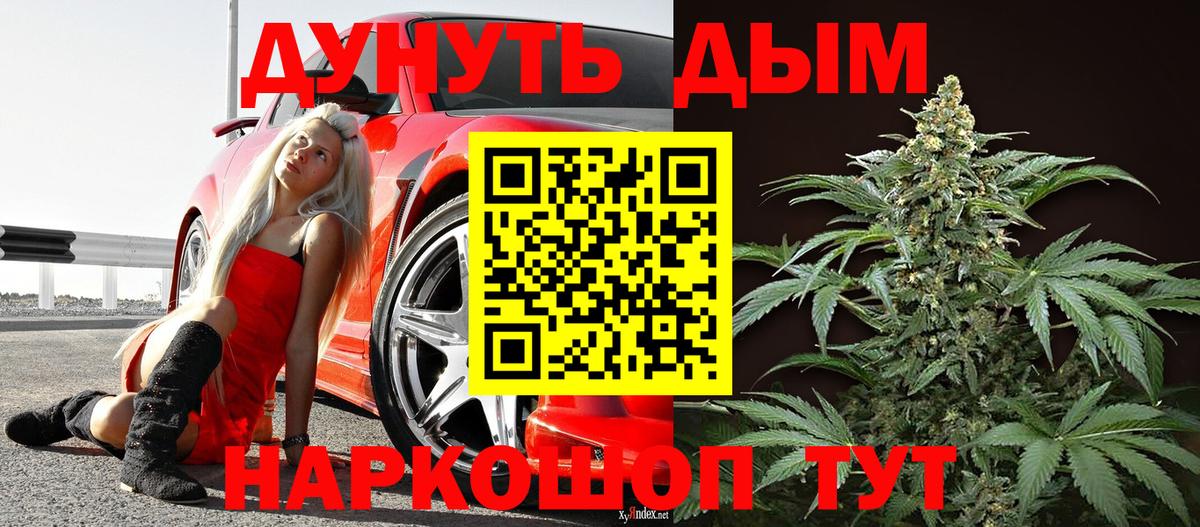 Марихуана Amnesia  Вход с VPN  Каннабис SATIVA & INDICA  Качканар  Шишки марихуана SATIVA & INDICA 